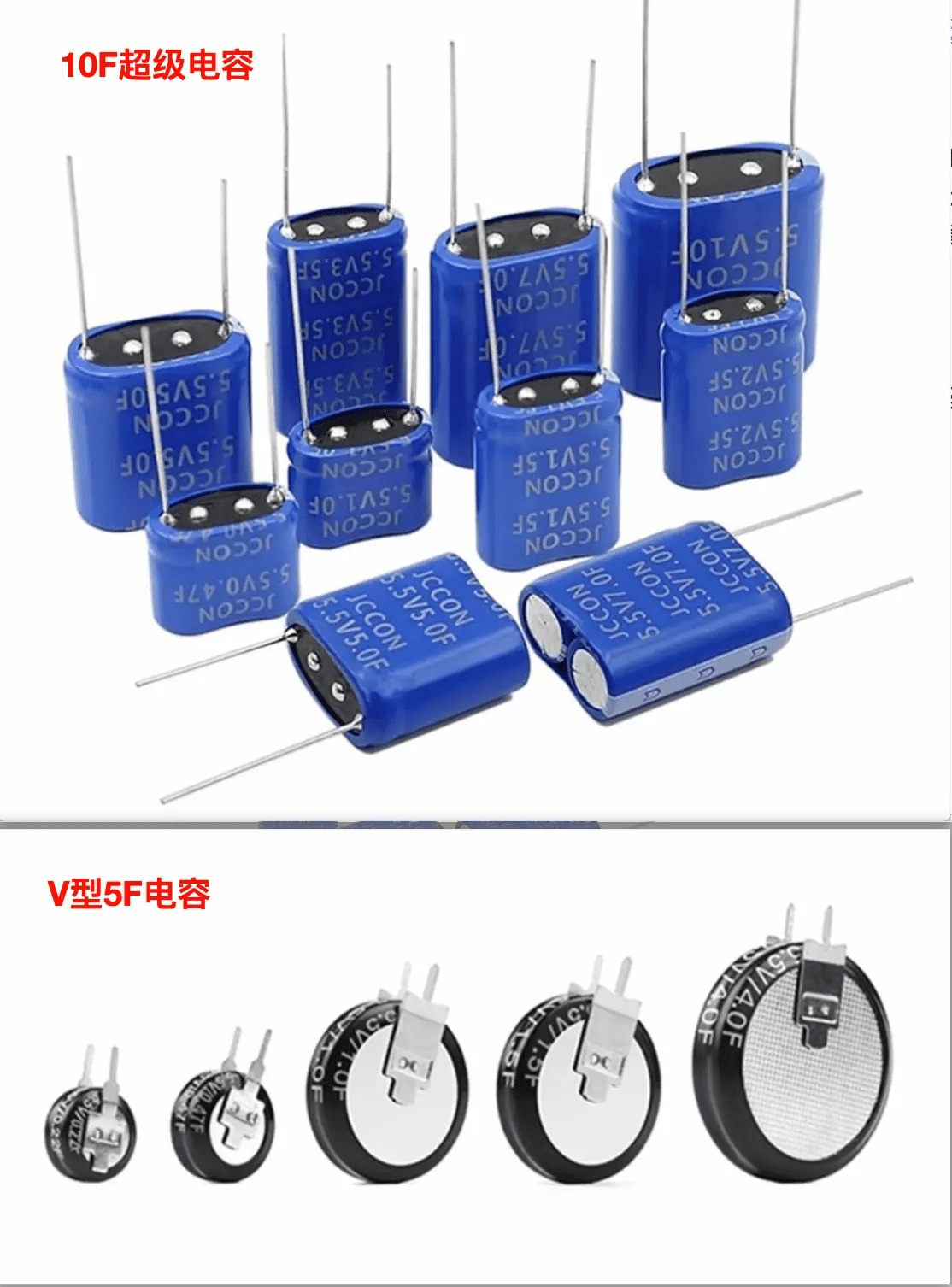超级电容